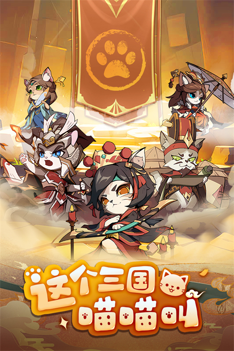 全能斗士手游官方版 截图3