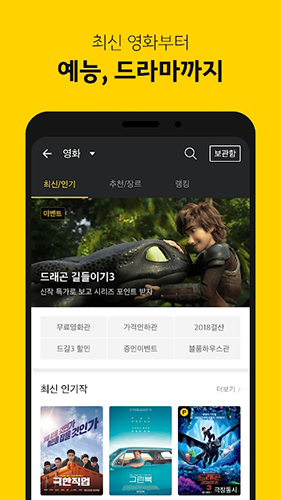 kakaopage正版 截图5