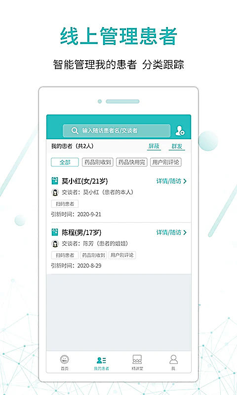 昭阳医生医生版app 截图3