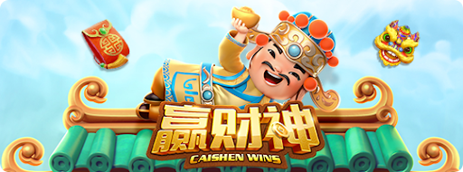 贏財神 截圖1