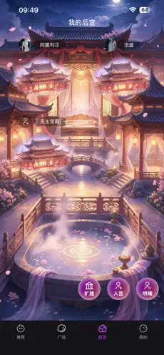 平行岛Ai 截图2