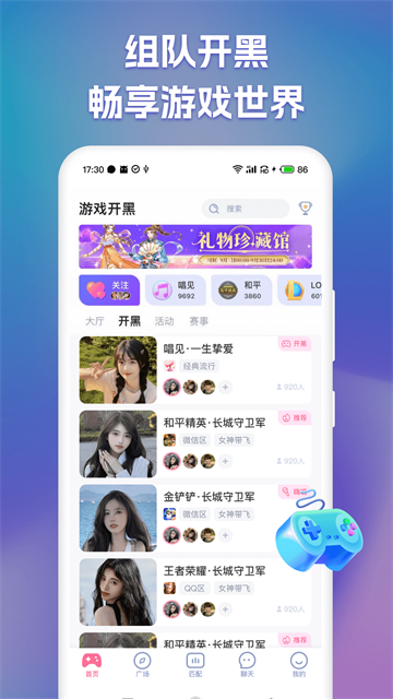 点点开黑最新版 截图1