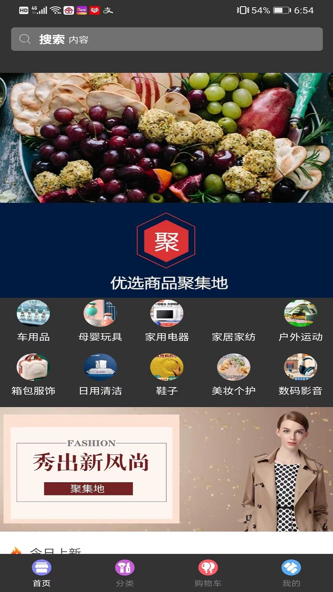 聚集地 截圖3
