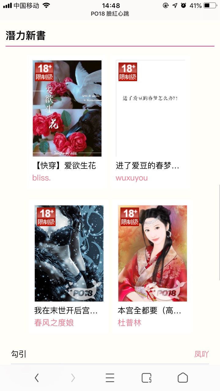 popo18脸红心跳 截图1
