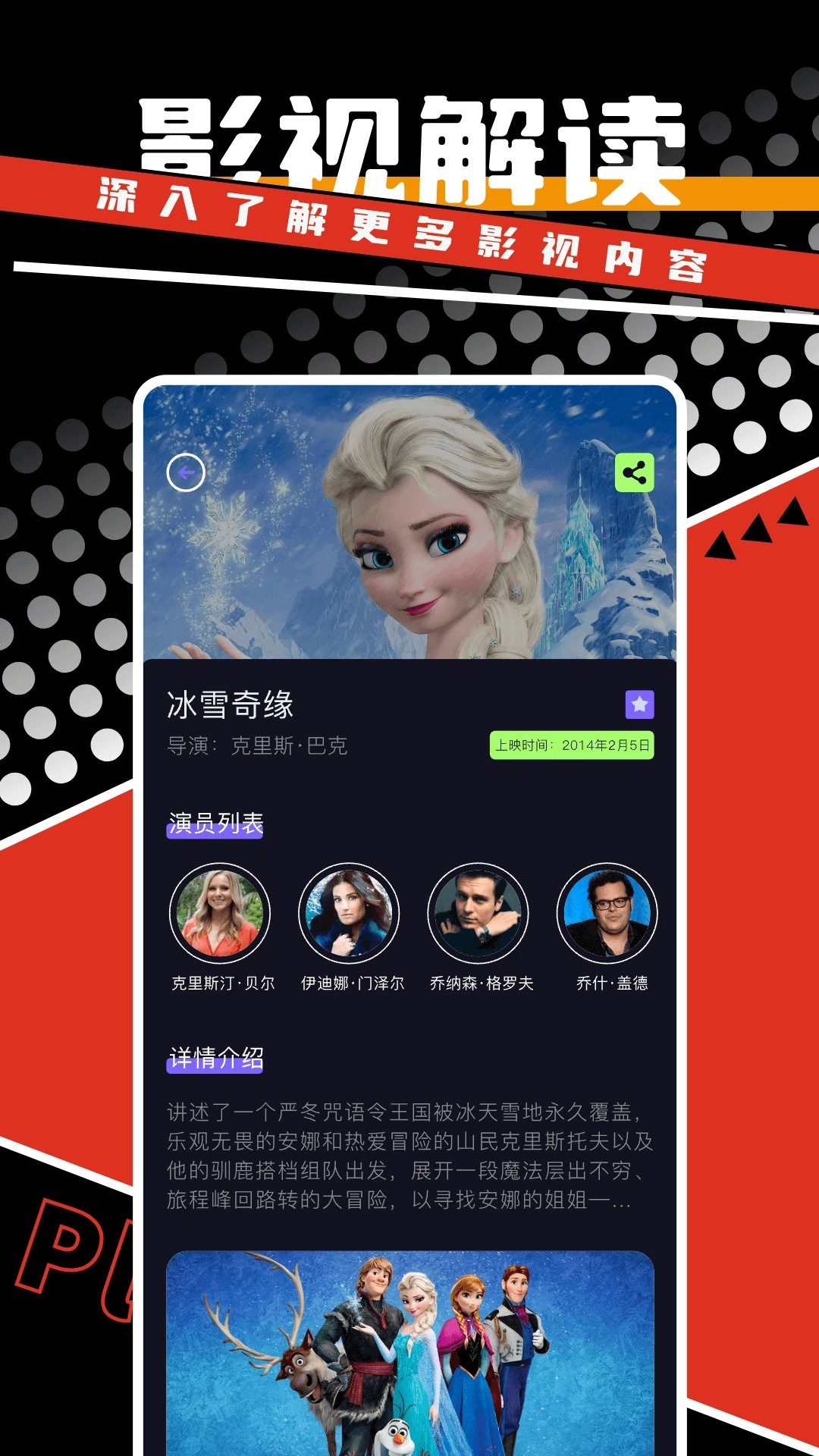 劇好看app免費 截圖3