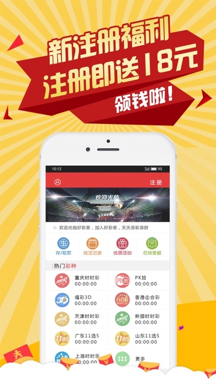 彩票娛樂經典版 截圖1