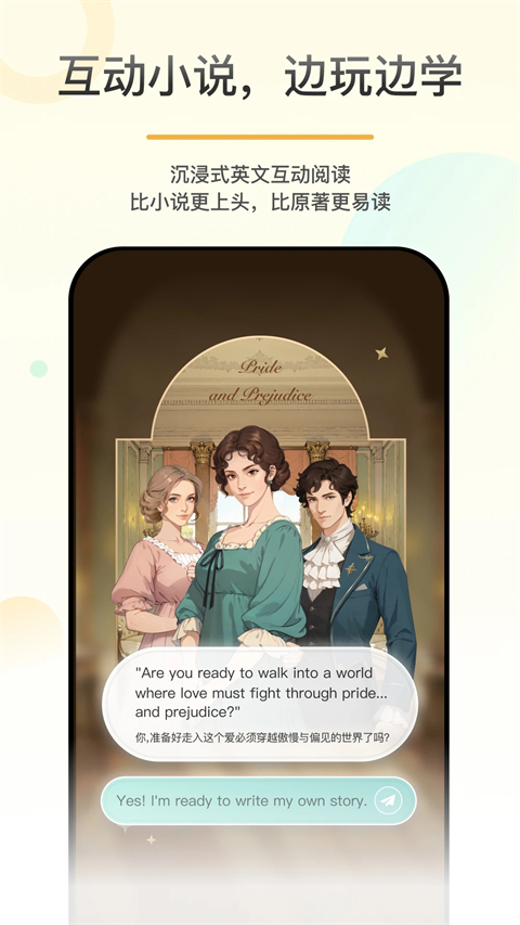 百词斩爱阅读 截图5