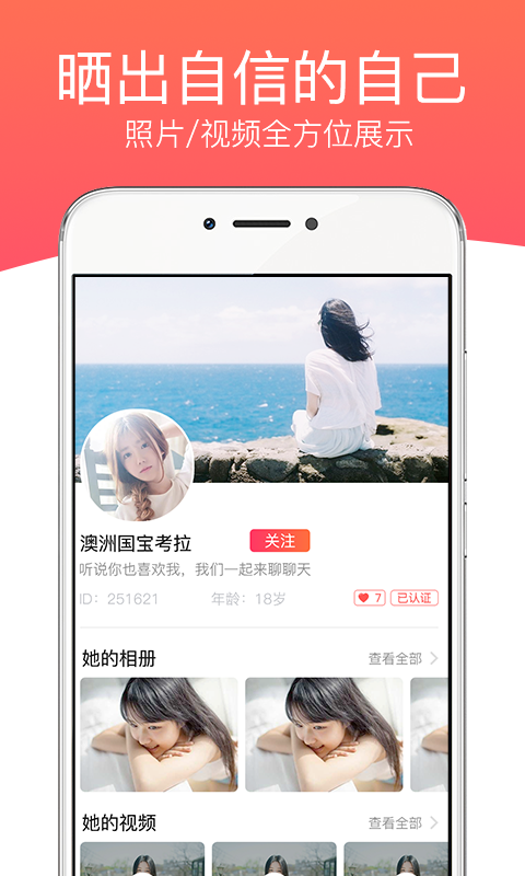 花語app 截圖4