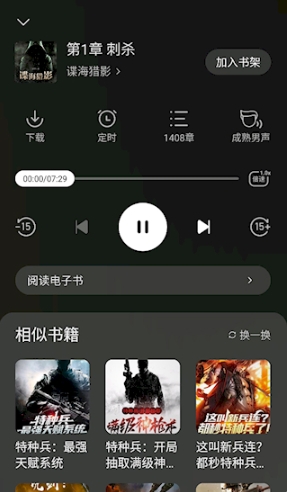 幾本免費小說官方版 截圖2