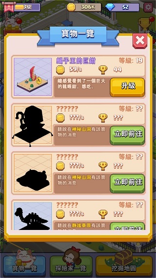 美妙的博物馆游戏(WonderfulMuseum) 截图1
