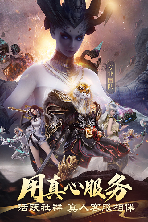 完美世界諸神之戰(zhàn) 截圖1