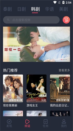 泰劇兔無病毒版 截圖4