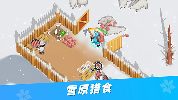 寒霜启示录官方版 截图4