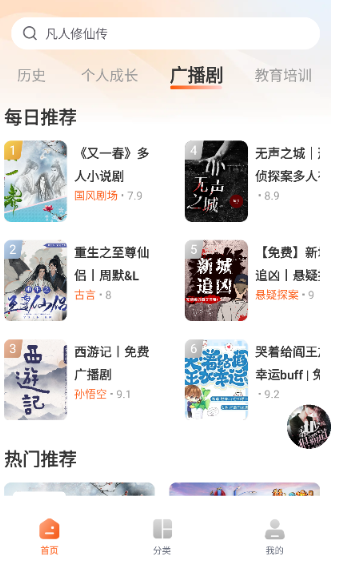 河馬暢聽最新版 截圖6