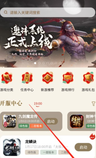 千年游戏盒子 截图8