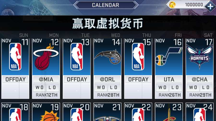 NBA 2K20 截图4