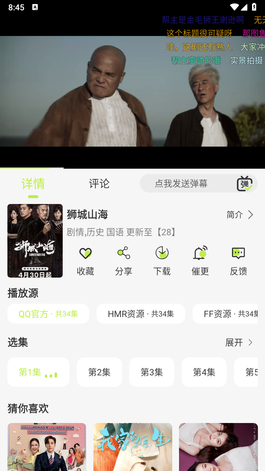 倉鼠4k影視最新版 截圖2