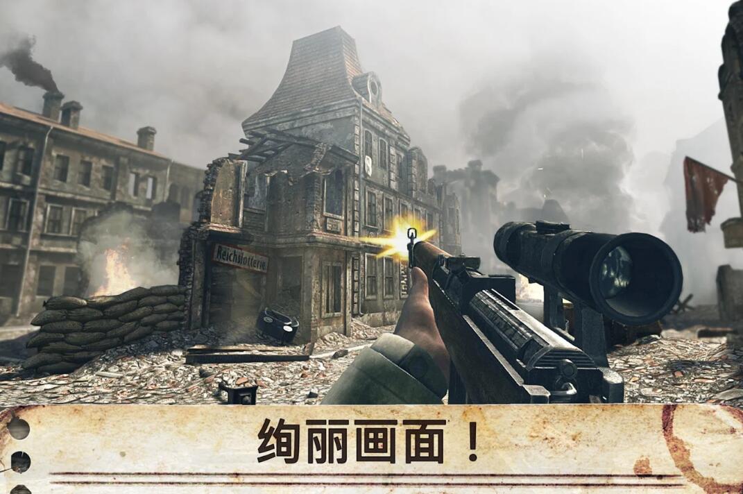 世界戰爭：英雄 截圖5