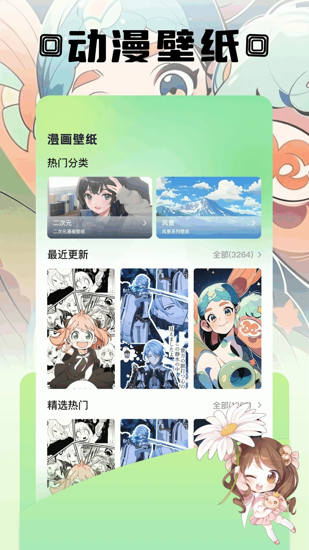 z动漫官方app最新版 截图3
