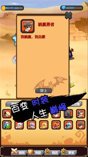 躺贏勇者 截圖3