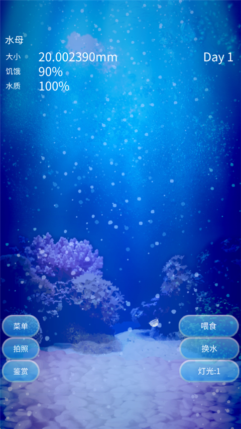养育水母的治愈游戏 截图2