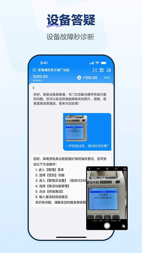 拉卡拉app 截图4