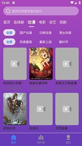 缘梦影视手机版 截图1
