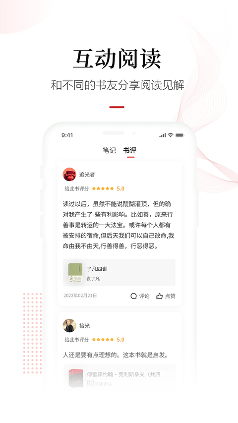 畅想之星app 截图3