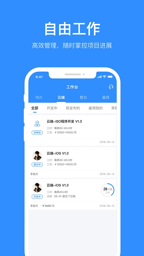 程序员客栈 截图3