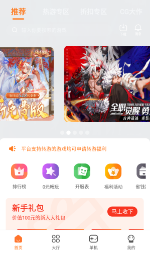 小智手游盒子免费版本 截图3