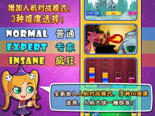 科學大戰魔法 截圖4