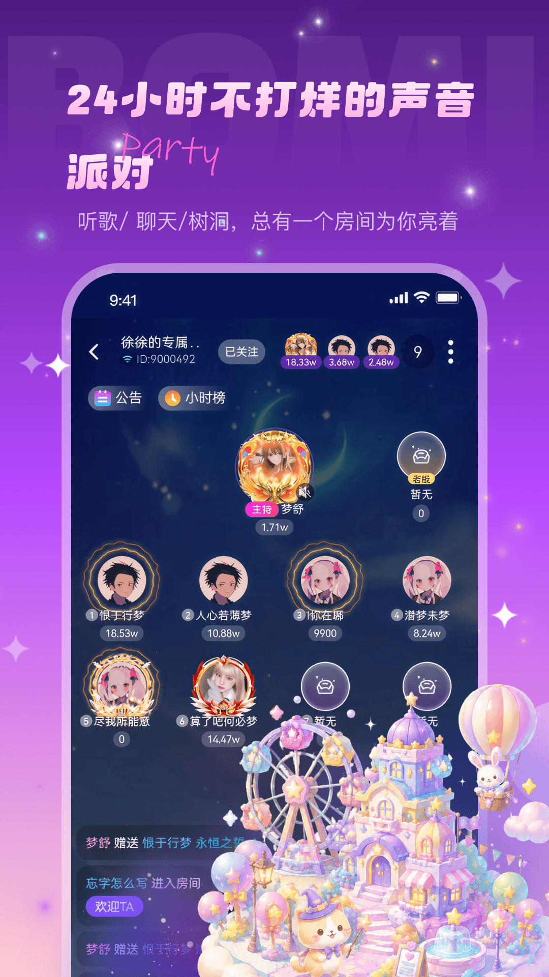 啵咪 截图3