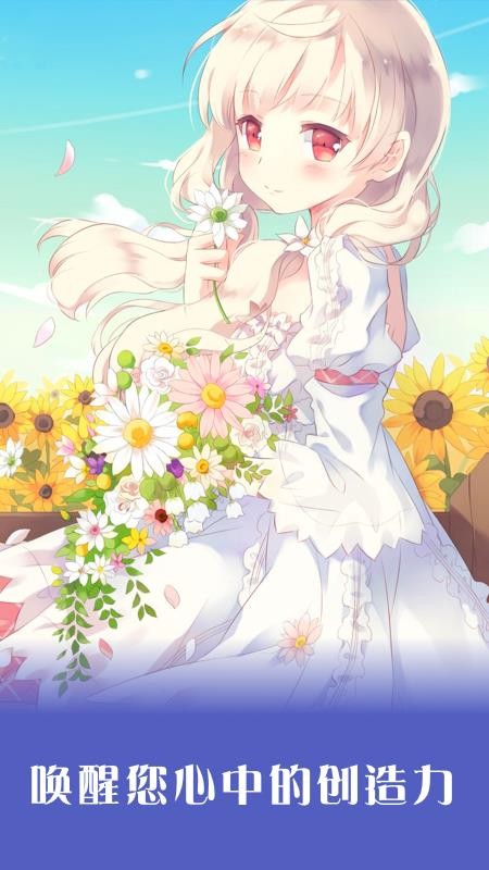 填色时间最新版v1.4 截图2