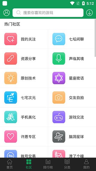 7233游戲盒安裝入口 截圖2