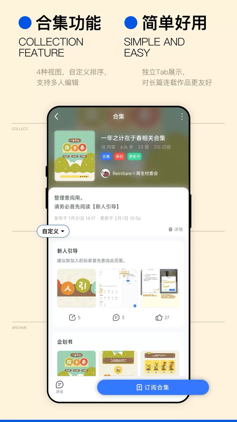 ILLU 截图3