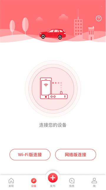 凌度车生活app 截图3