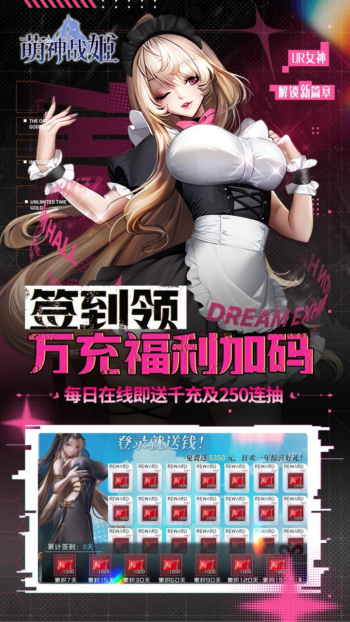 萌神战姬 截图4
