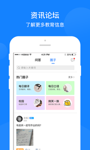 巅峰训练 截图4