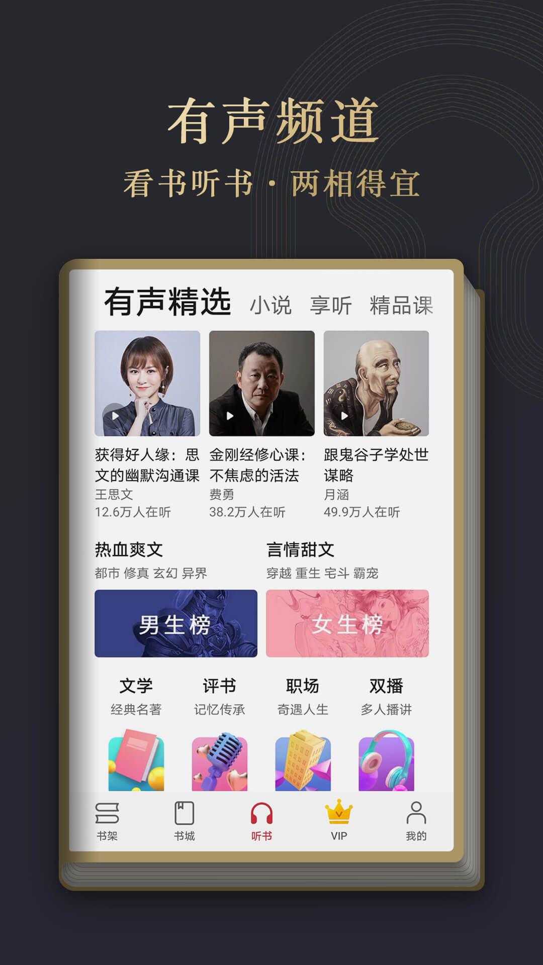 榮耀閱讀 截圖2