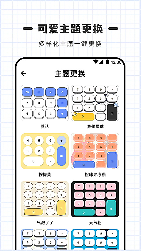 计算器Online 截图4
