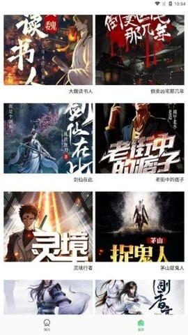 新草小說版本大全 截圖1