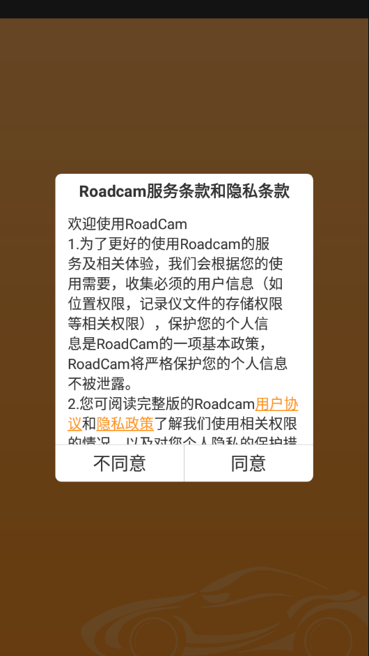 roadcam 截圖1