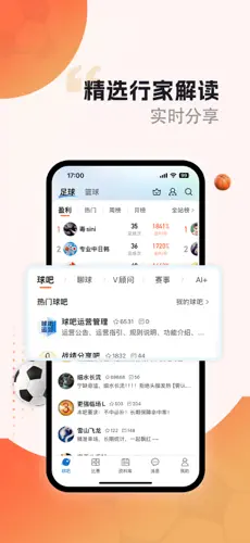 新球官方 截图2
