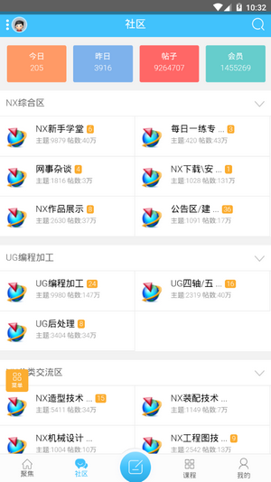 ug愛好者論壇手機版 v0.0.3 截圖3