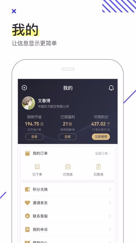 兜礼 截图2