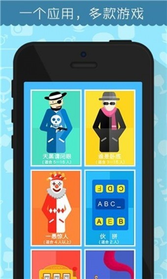 聚會(huì)玩老版本 截圖3