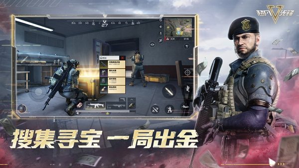 超凡先鋒最新版 截圖2