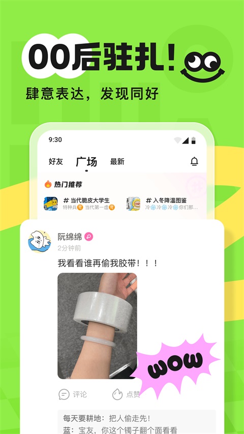 火花ChatApp 截图5