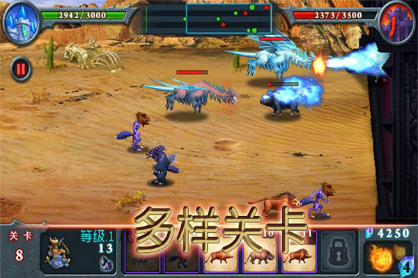 兽王争霸官方正版 截图5
