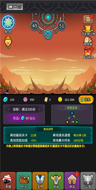 放置英雄火柴人远征队 截图3